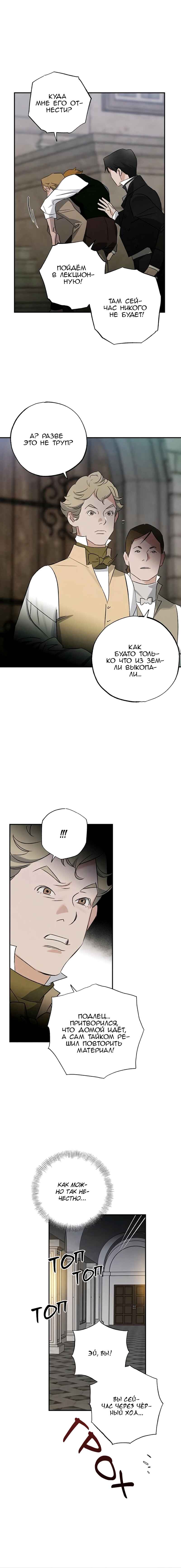 Geomeun Meori Yeongguk Uisa Chapter 24 - Page 28