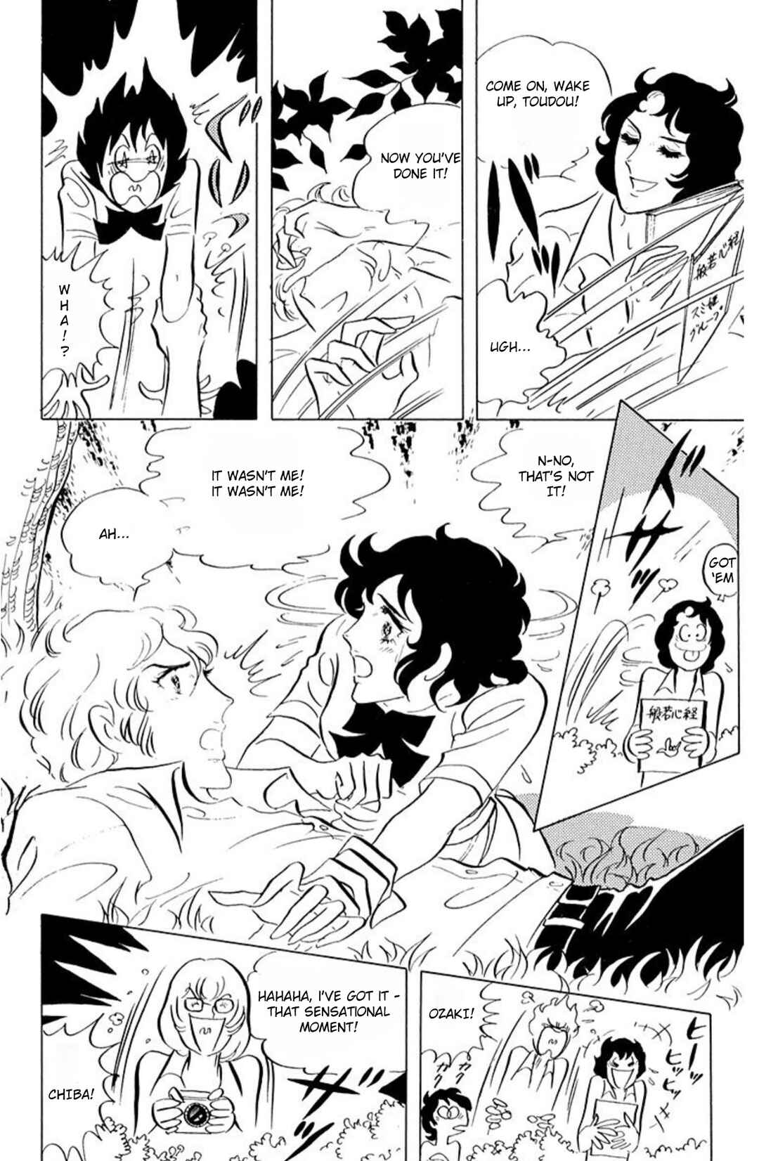 Aim for the Ace! Chapter 50 - Page 25