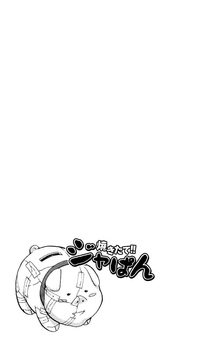Yakitate!! Japan Chapter 180 - Page 19
