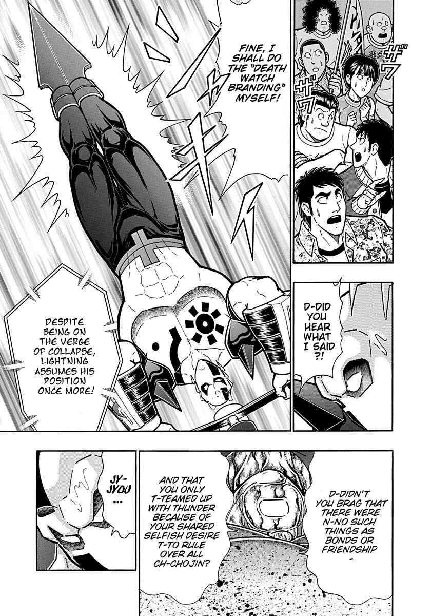 Kinnikuman II-Sei: Ultimate Chojin Tag Arc Chapter 307 - Page 11