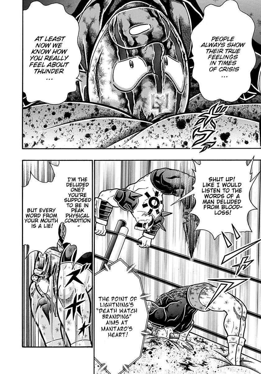 Kinnikuman II-Sei: Ultimate Chojin Tag Arc Chapter 307 - Page 12