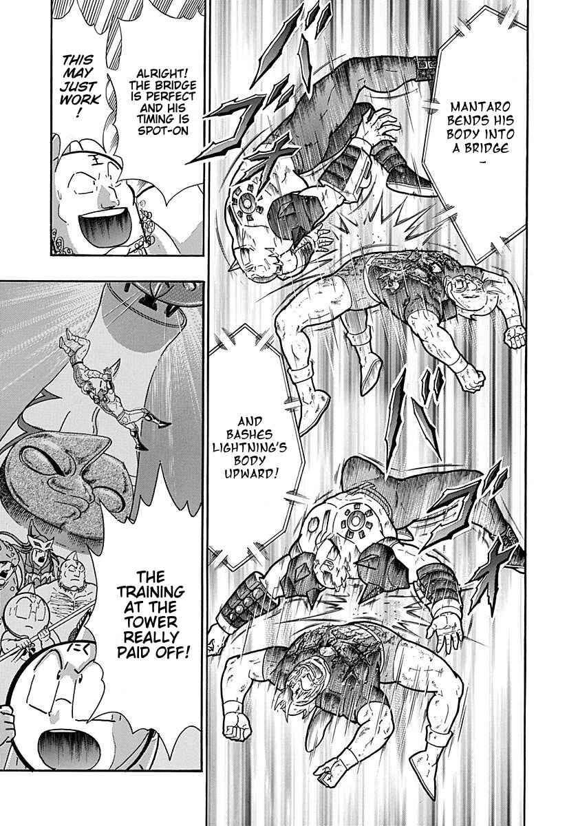 Kinnikuman II-Sei: Ultimate Chojin Tag Arc Chapter 307 - Page 15