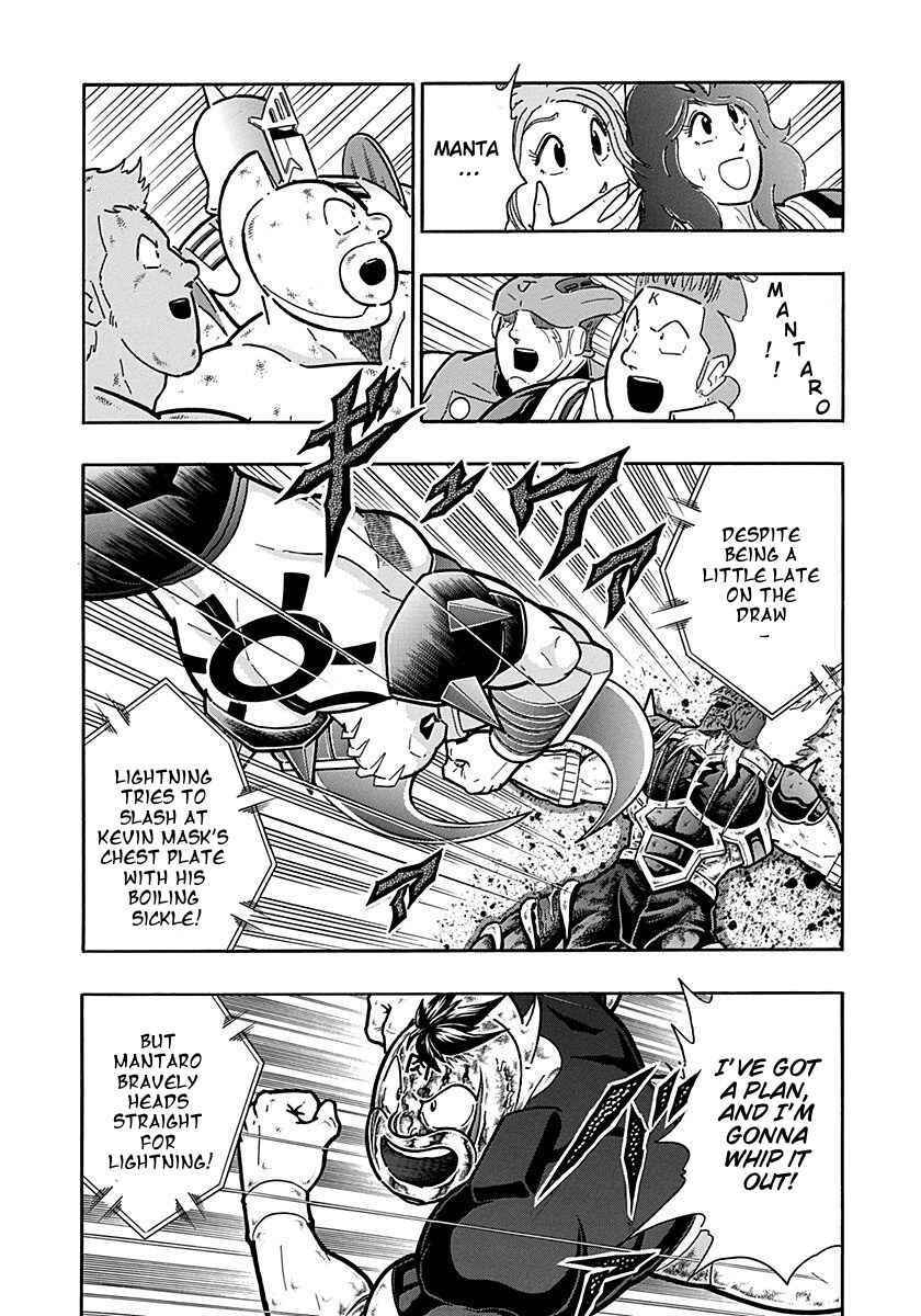 Kinnikuman II-Sei: Ultimate Chojin Tag Arc Chapter 307 - Page 2