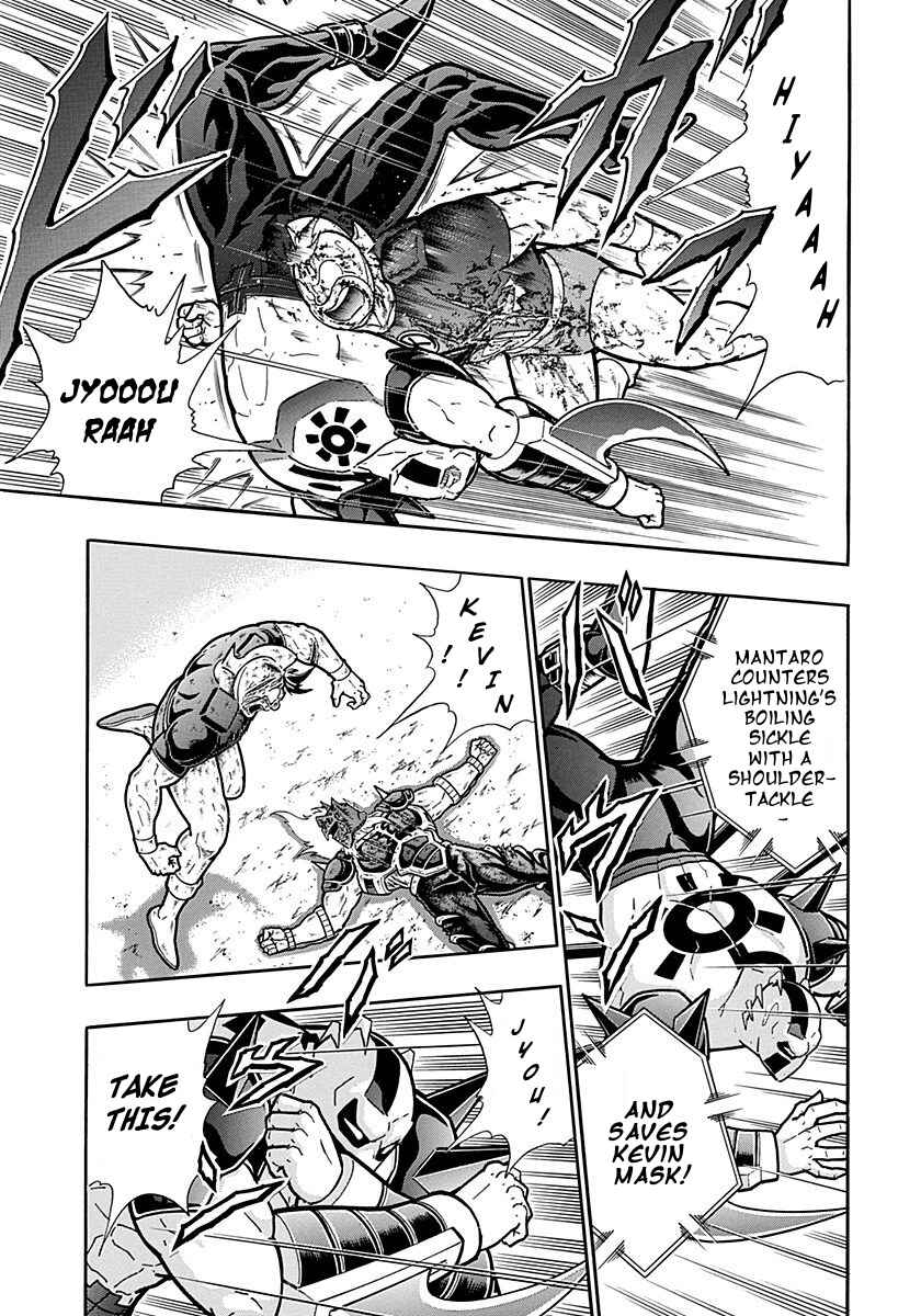 Kinnikuman II-Sei: Ultimate Chojin Tag Arc Chapter 307 - Page 3