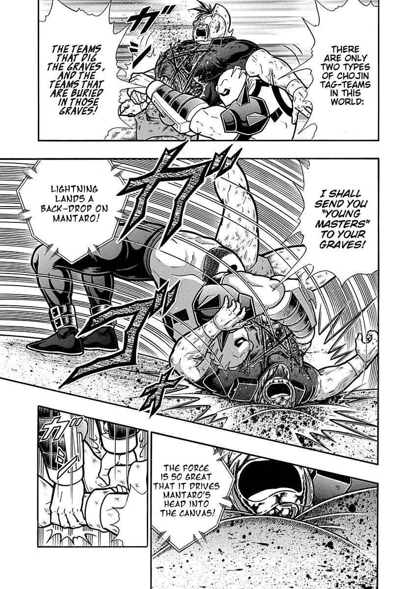 Kinnikuman II-Sei: Ultimate Chojin Tag Arc Chapter 307 - Page 5