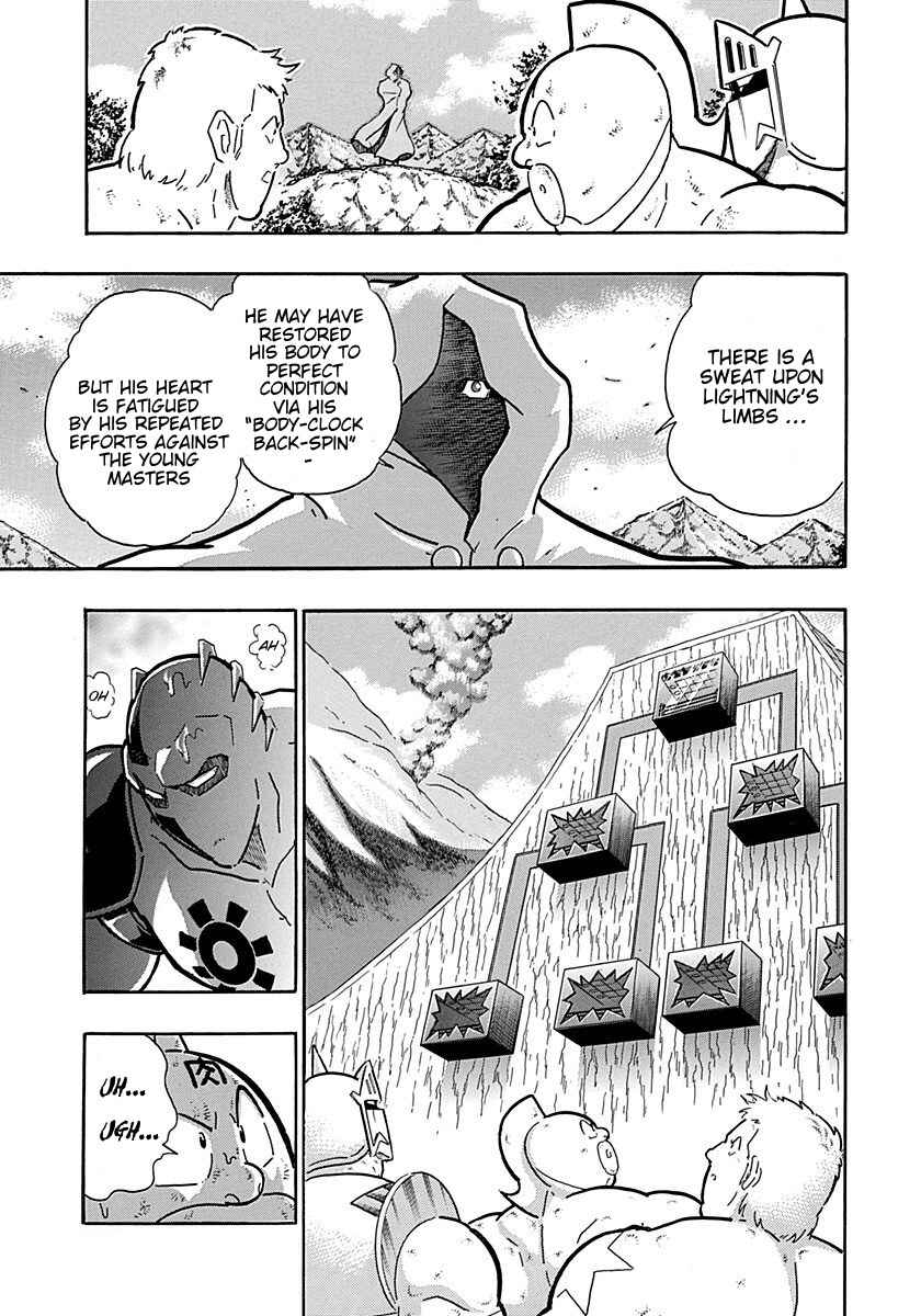 Kinnikuman II-Sei: Ultimate Chojin Tag Arc Chapter 307 - Page 7