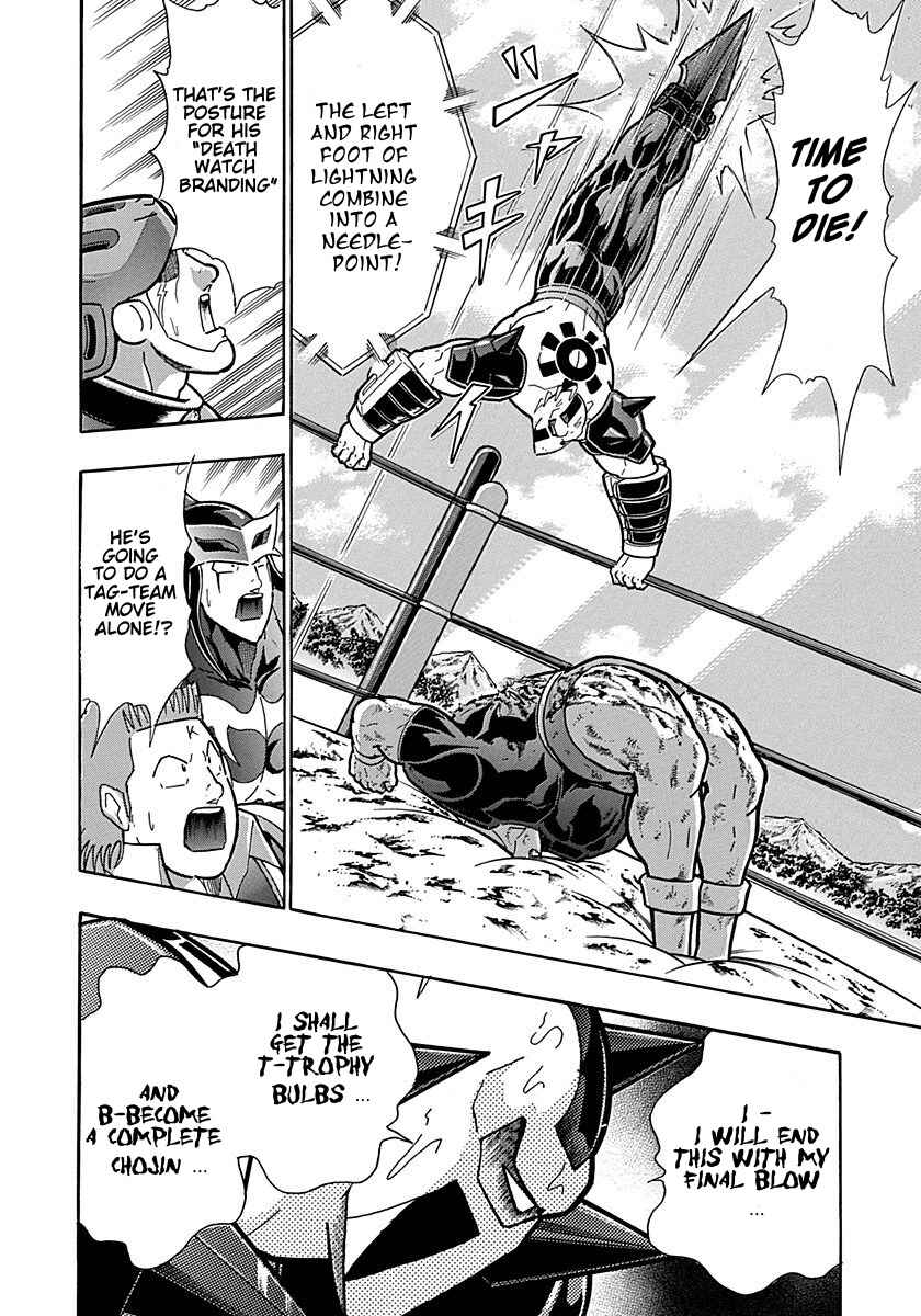 Kinnikuman II-Sei: Ultimate Chojin Tag Arc Chapter 307 - Page 8