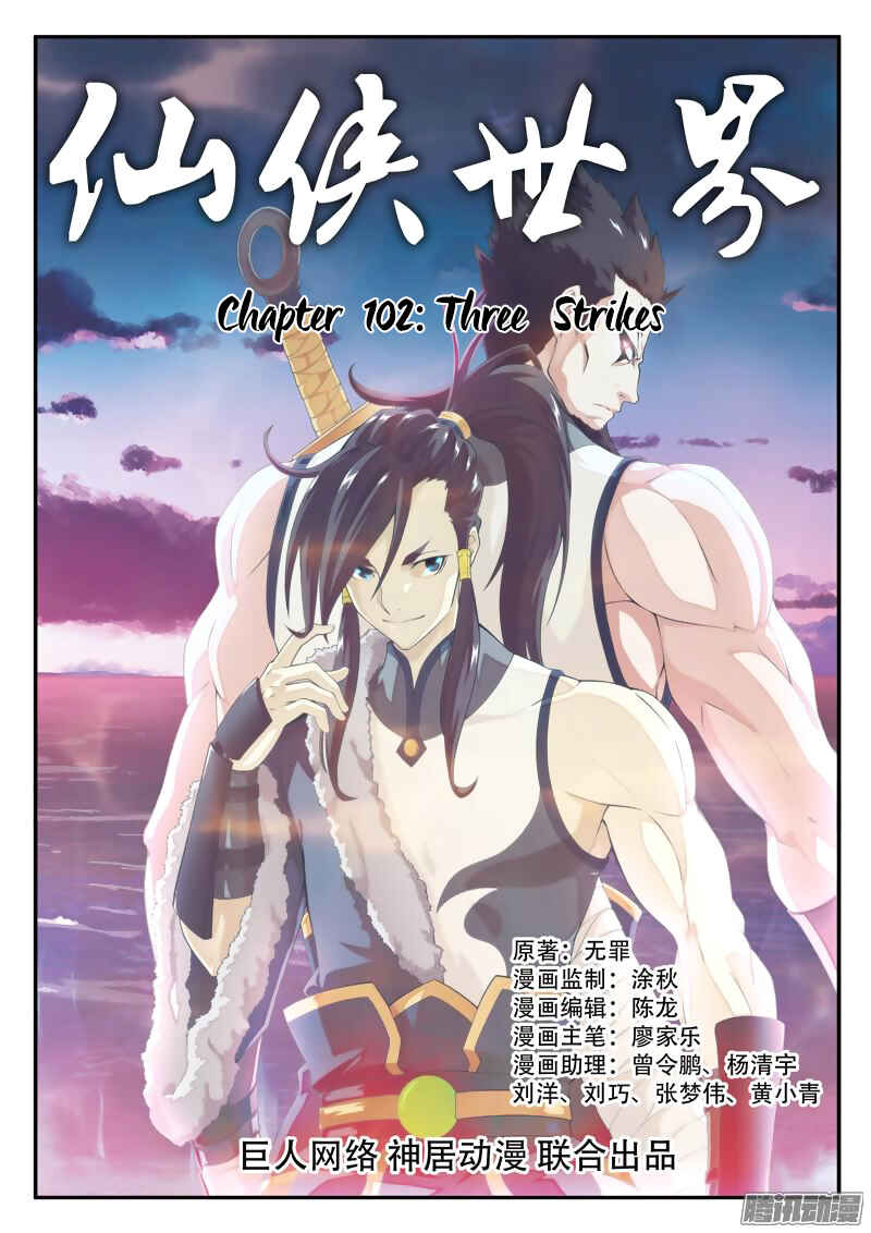 Xiānxiá Shìjiè Chapter 102 - Page 2