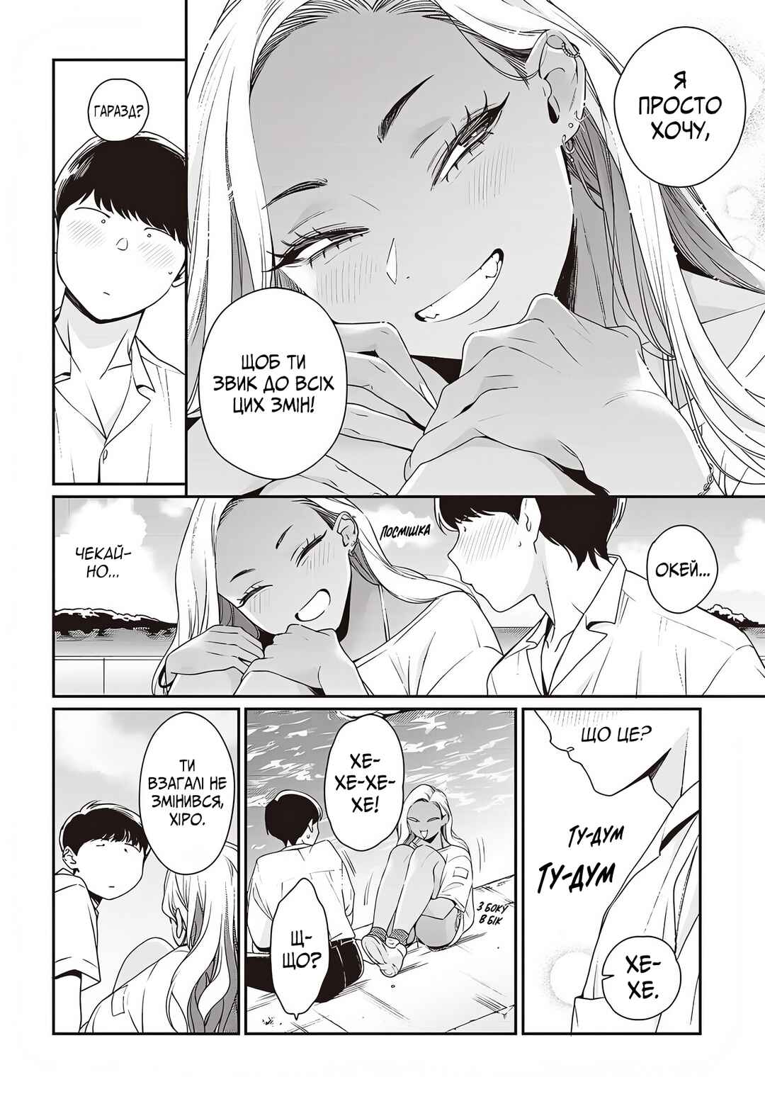Galnanajimi wa Koko ga Suki Chapter 1 - Page 12