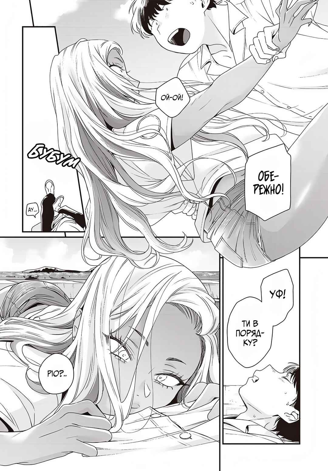 Galnanajimi wa Koko ga Suki Chapter 1 - Page 14