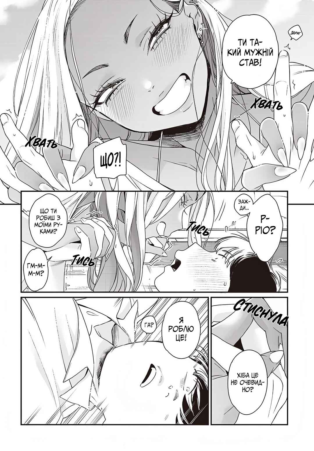Galnanajimi wa Koko ga Suki Chapter 1 - Page 16