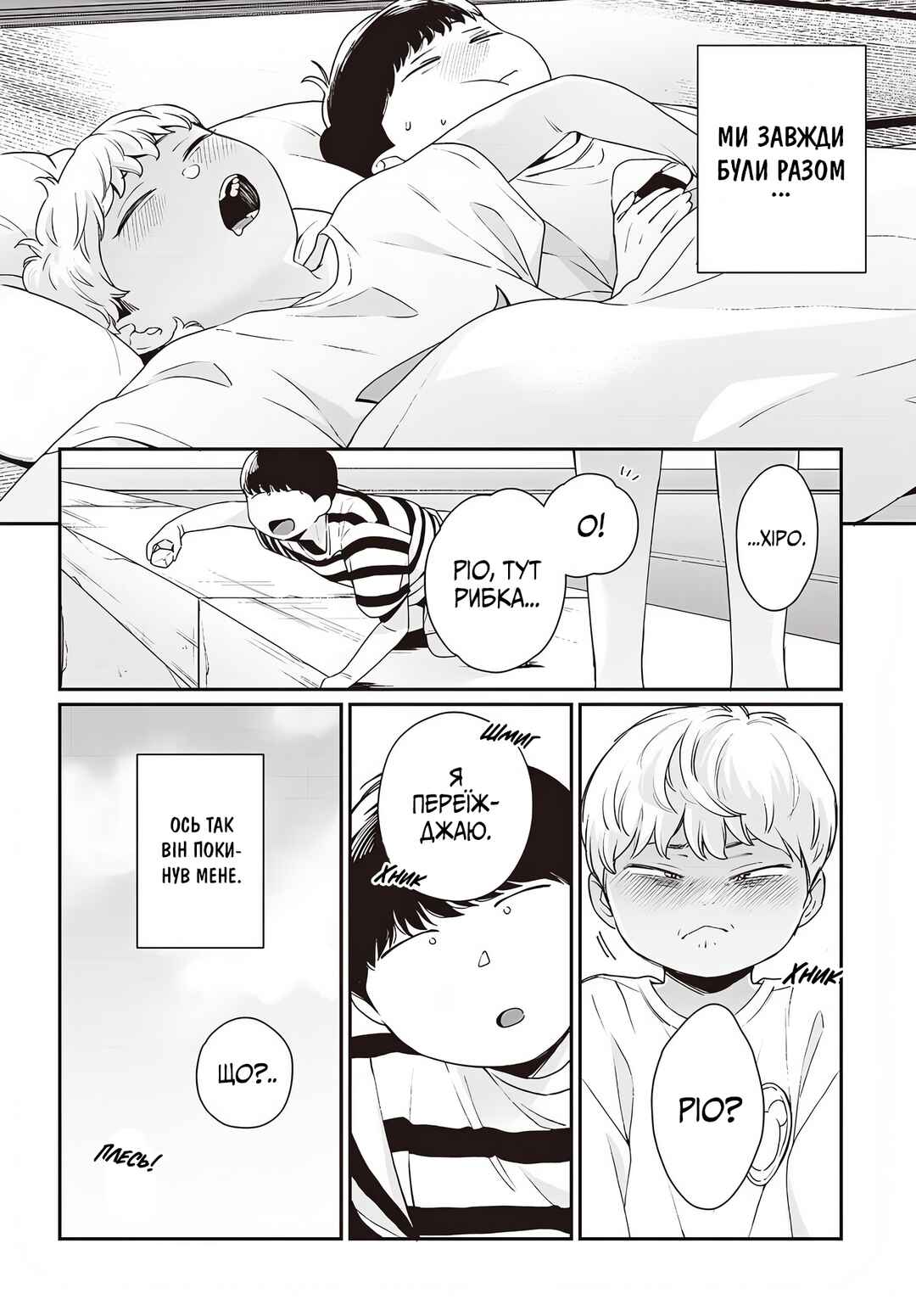 Galnanajimi wa Koko ga Suki Chapter 1 - Page 2