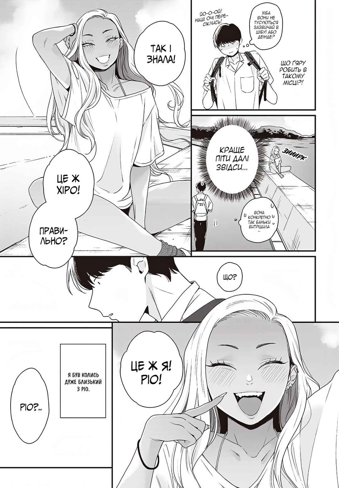 Galnanajimi wa Koko ga Suki Chapter 1 - Page 5