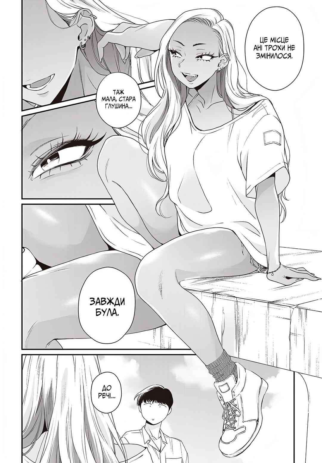 Galnanajimi wa Koko ga Suki Chapter 1 - Page 6