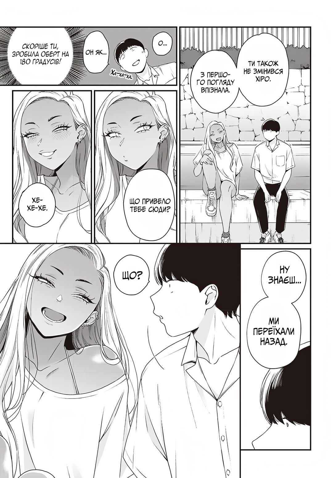 Galnanajimi wa Koko ga Suki Chapter 1 - Page 7