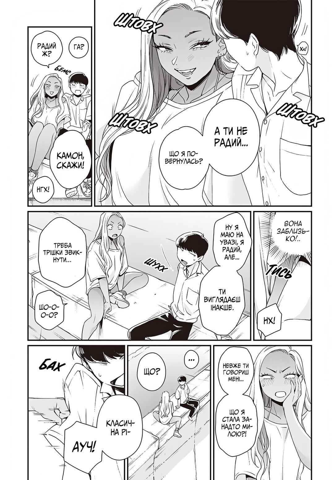 Galnanajimi wa Koko ga Suki Chapter 1 - Page 9