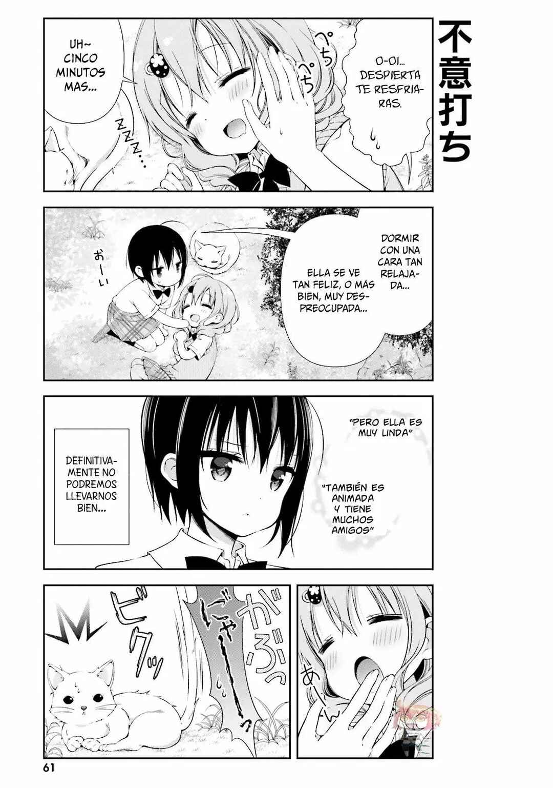 Watashi no Tomodachi ga Sekaiichi Kawaii Chapter 7 - Page 10