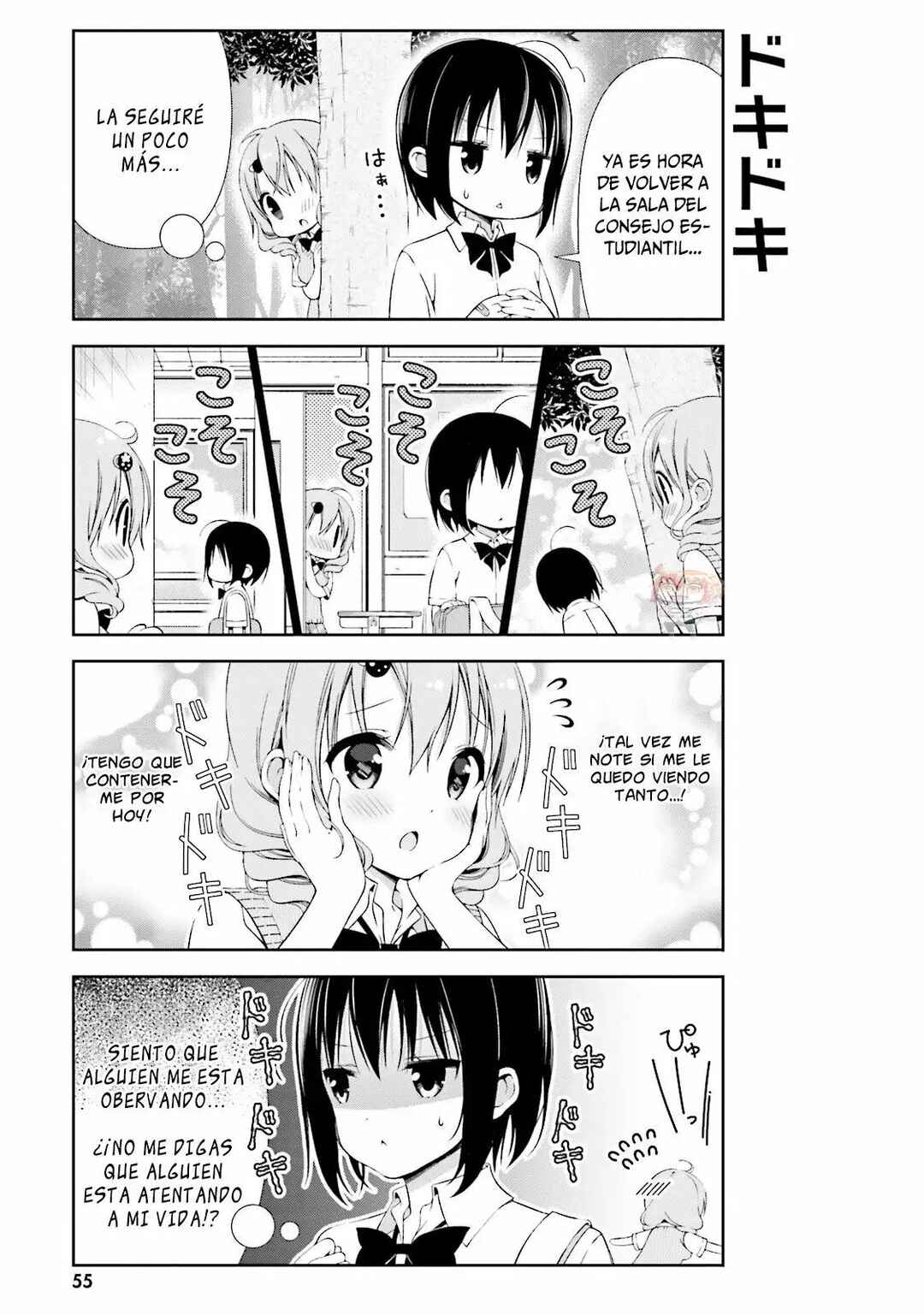 Watashi no Tomodachi ga Sekaiichi Kawaii Chapter 7 - Page 4