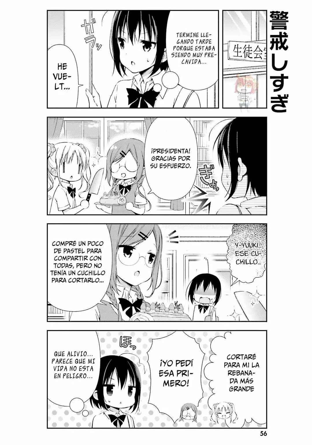 Watashi no Tomodachi ga Sekaiichi Kawaii Chapter 7 - Page 5