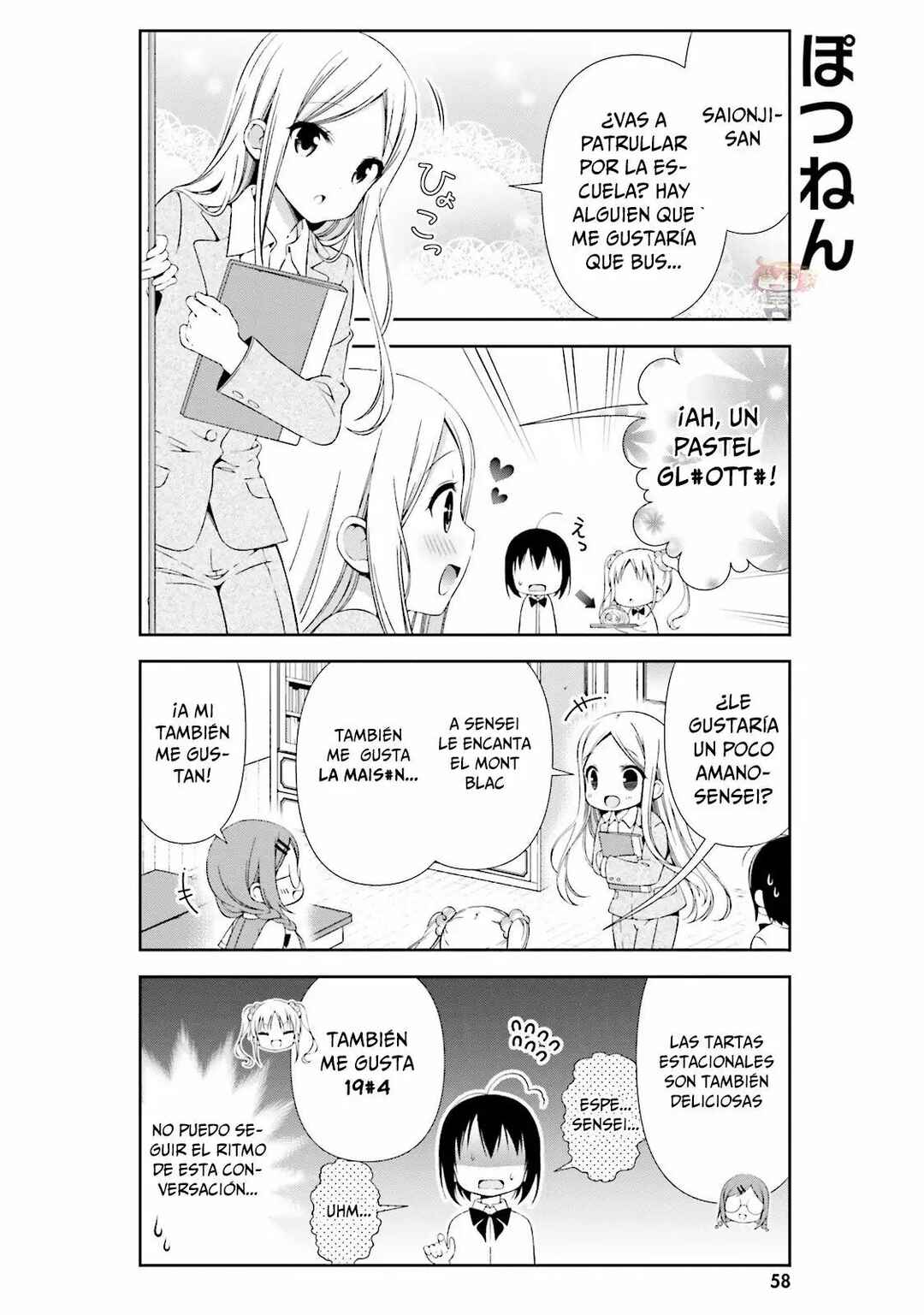 Watashi no Tomodachi ga Sekaiichi Kawaii Chapter 7 - Page 7