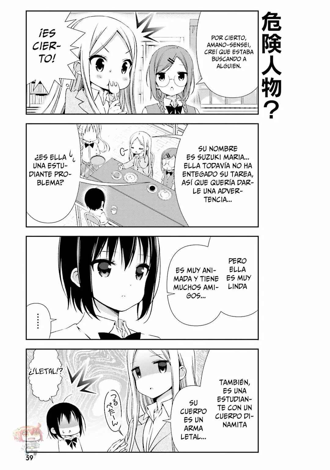 Watashi no Tomodachi ga Sekaiichi Kawaii Chapter 7 - Page 8