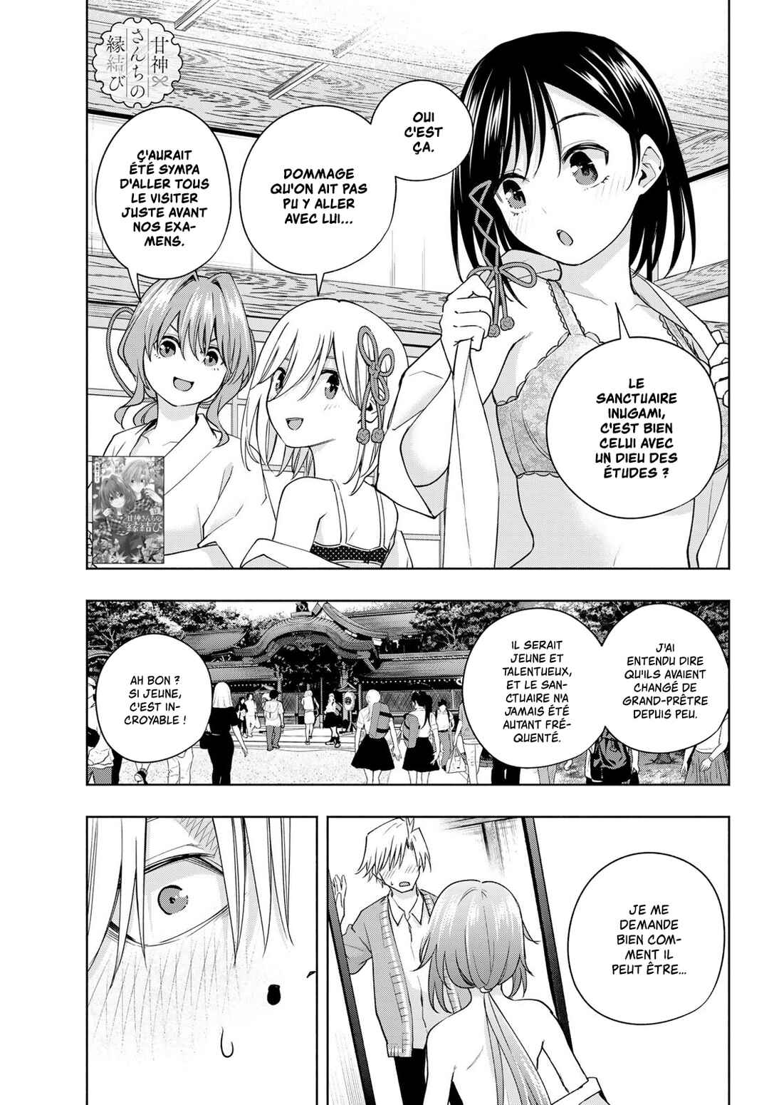 Amagami-san Chi no Enmusubi Chapter 113 - Page 2