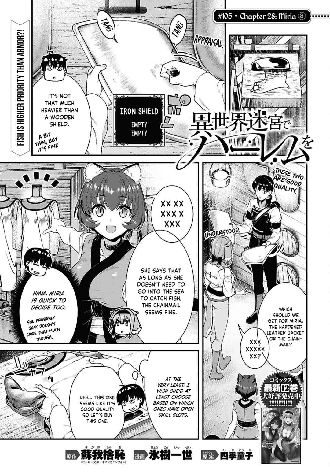 Isekai Meikyuu de Harem o Chapter 105 - Page 2