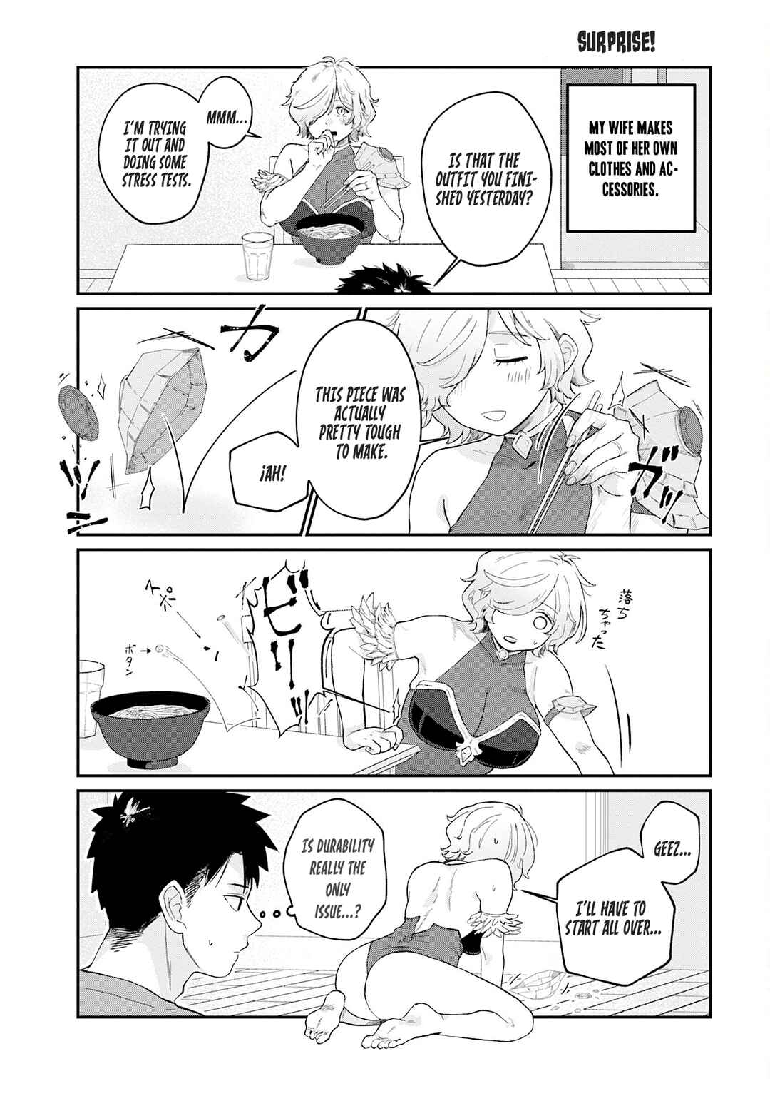 Uchi Komori Tsuma wa Cosplay Haishinsha Chapter 1 - Page 7
