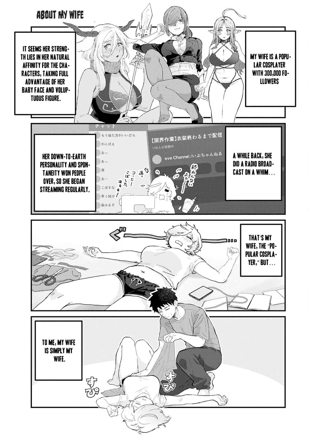Uchi Komori Tsuma wa Cosplay Haishinsha Chapter 1 - Page 9