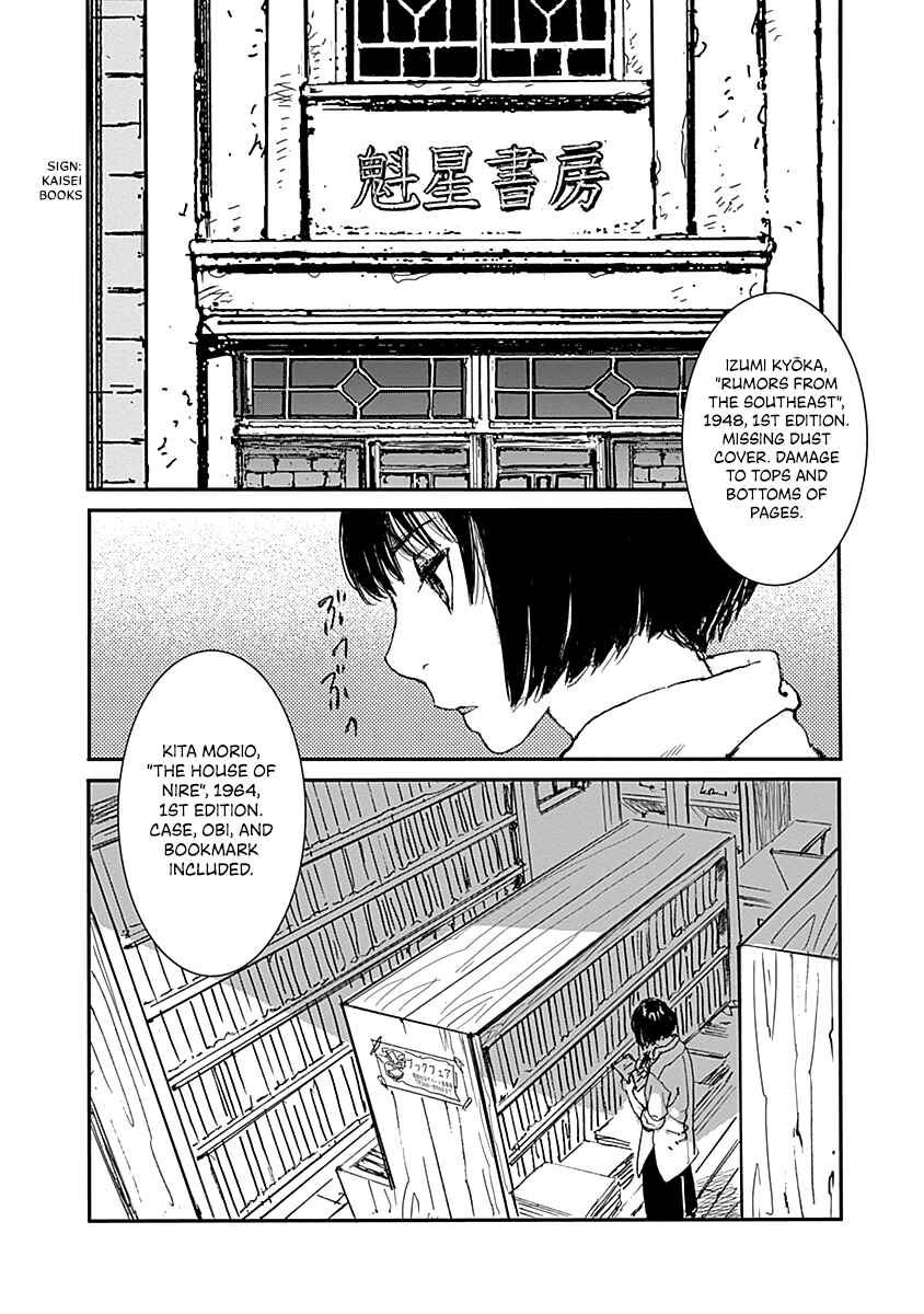 Karakida-ke no Kosho-gurashi Chapter 1 - Page 7