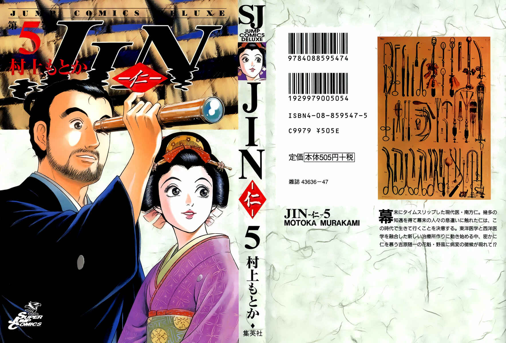 JIN Chapter 24 - Page 1