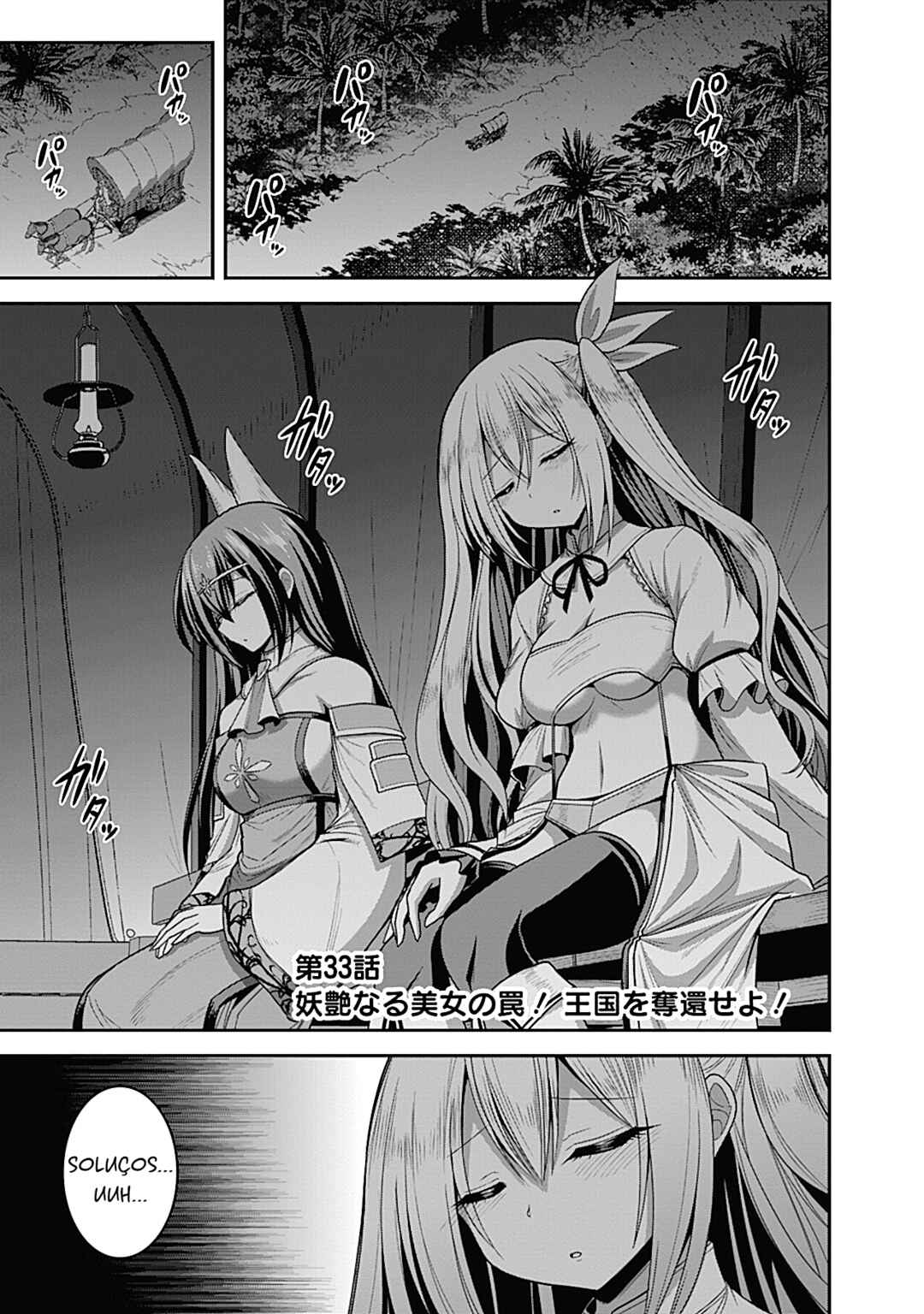 Kujibiki Tokushou: Musou Harem-ken Chapter 33.1 - Page 1