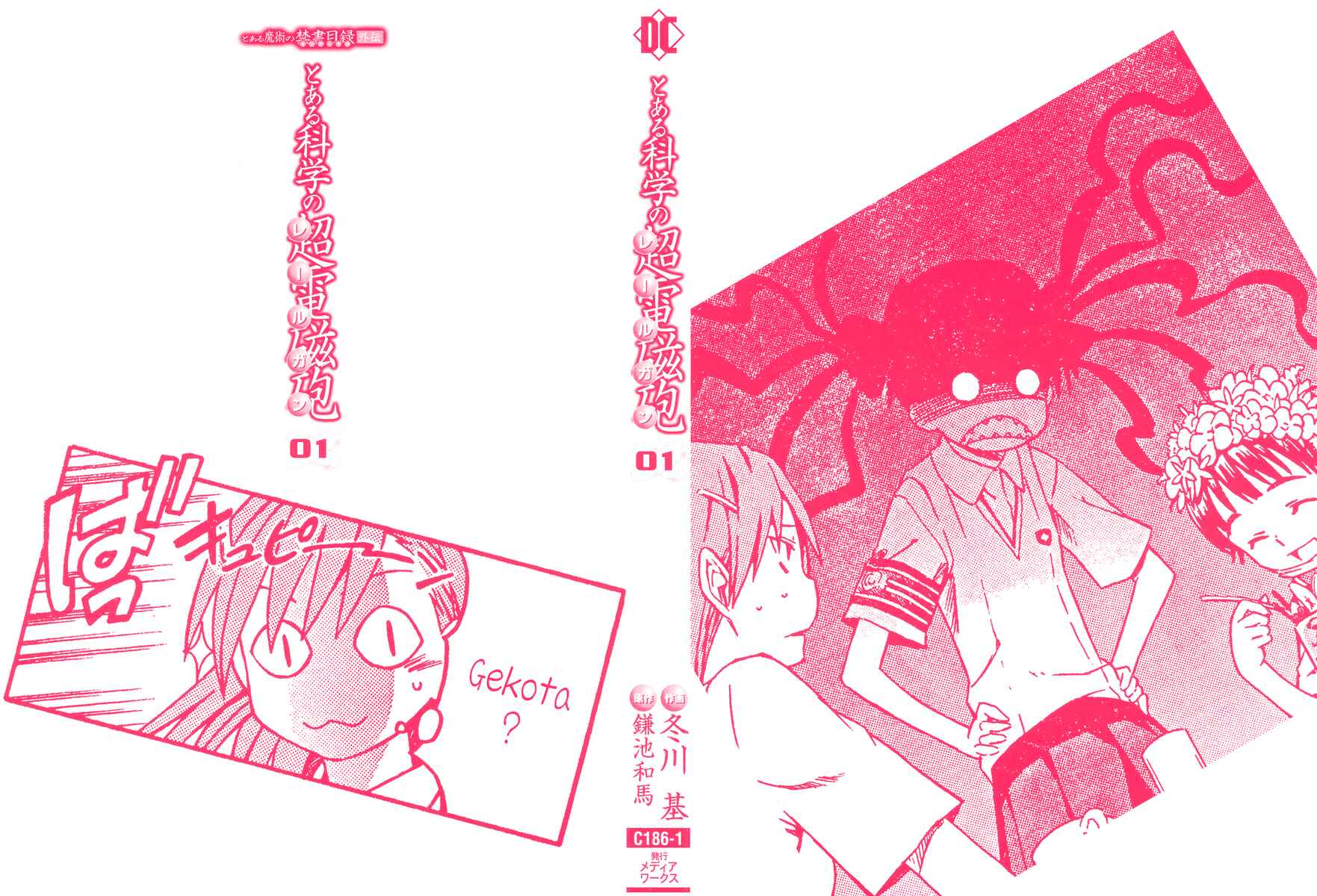 Toaru Majutsu no Index Gaiden: Toaru Kagaku no Railgun Chapter 1 - Page 3