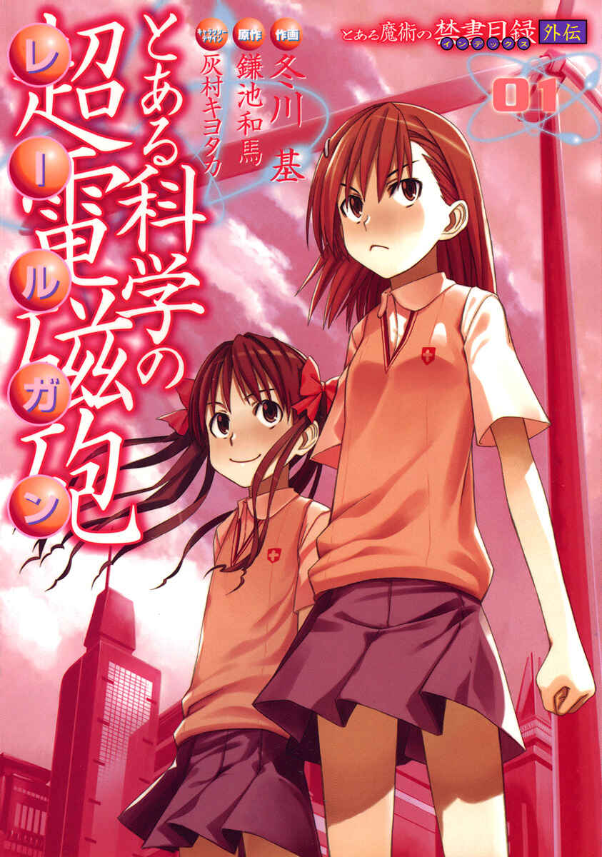 Toaru Majutsu no Index Gaiden: Toaru Kagaku no Railgun Chapter 1 - Page 4
