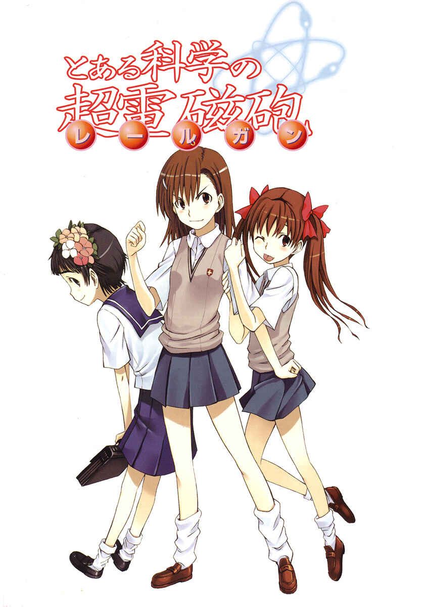 Toaru Majutsu no Index Gaiden: Toaru Kagaku no Railgun Chapter 1 - Page 5