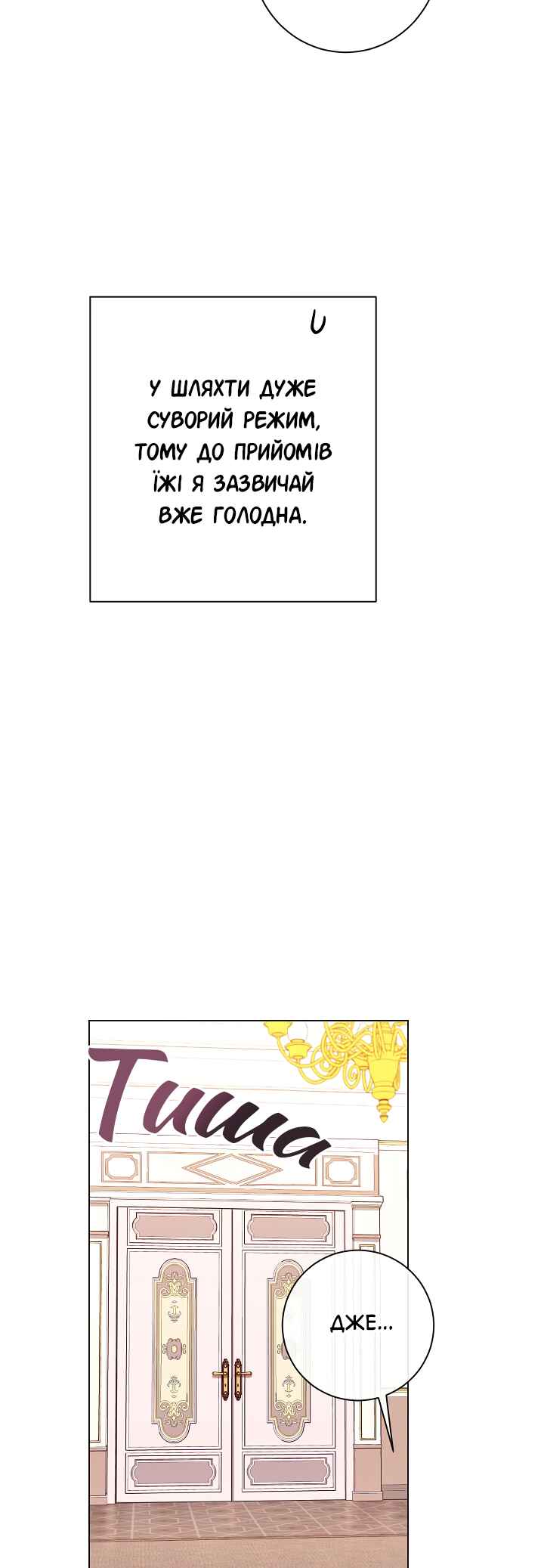 The Villainess Turns the Hourglass Chapter 10 - Page 12