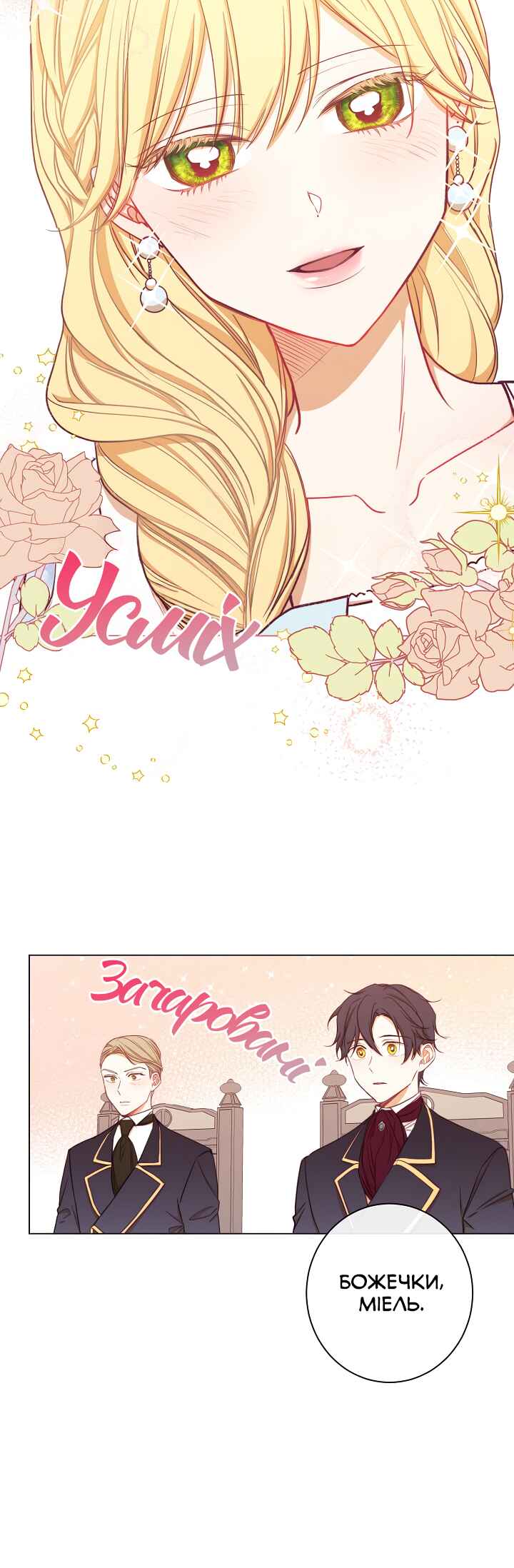 The Villainess Turns the Hourglass Chapter 10 - Page 32
