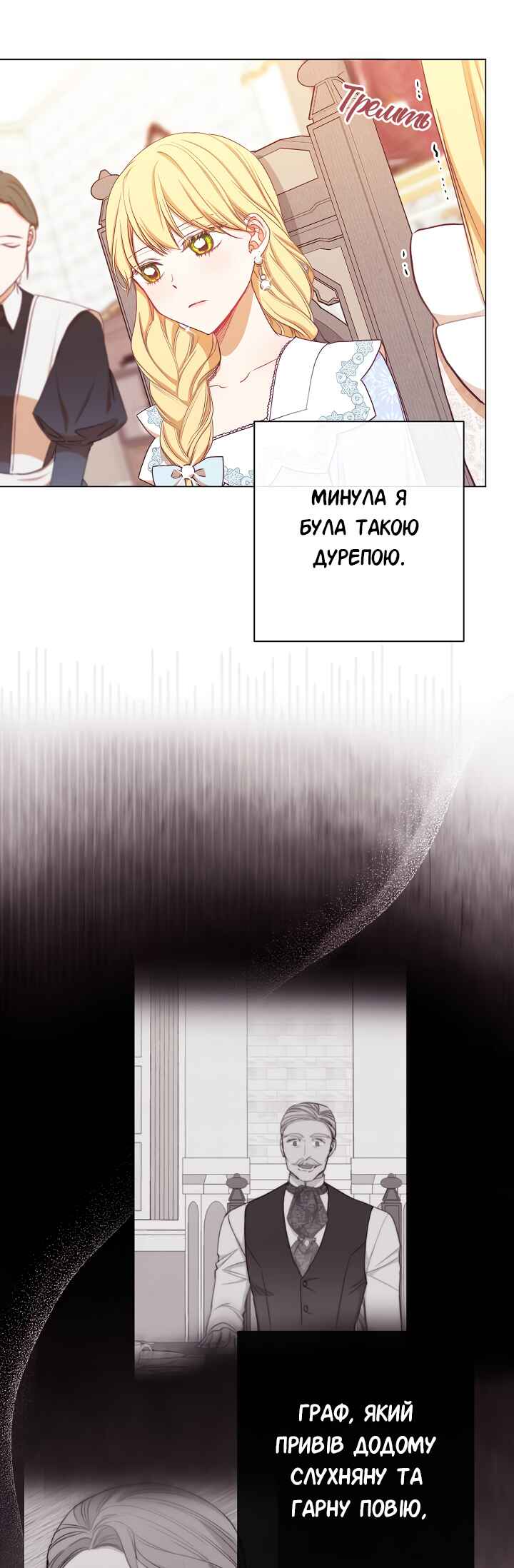 The Villainess Turns the Hourglass Chapter 10 - Page 34