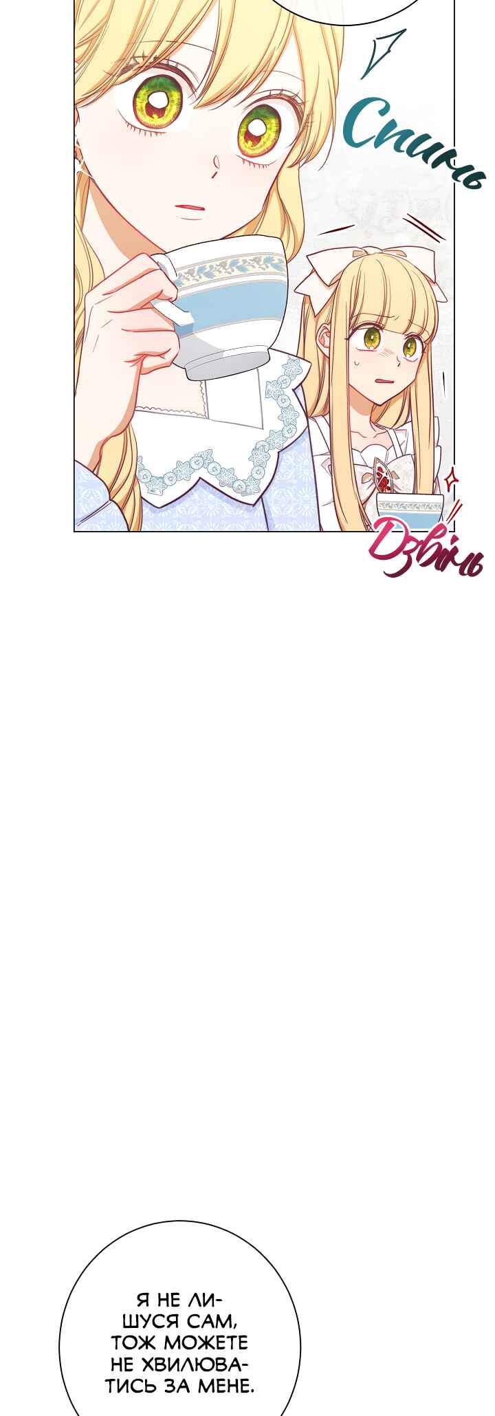 The Villainess Turns the Hourglass Chapter 10 - Page 44