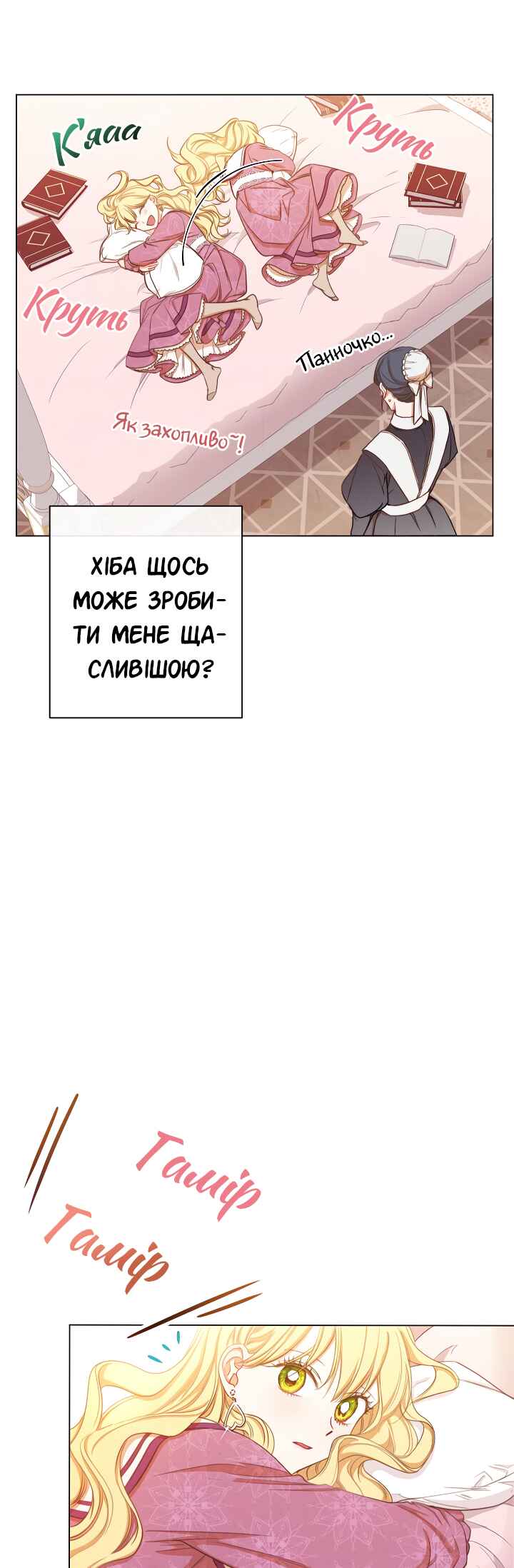 The Villainess Turns the Hourglass Chapter 10 - Page 6
