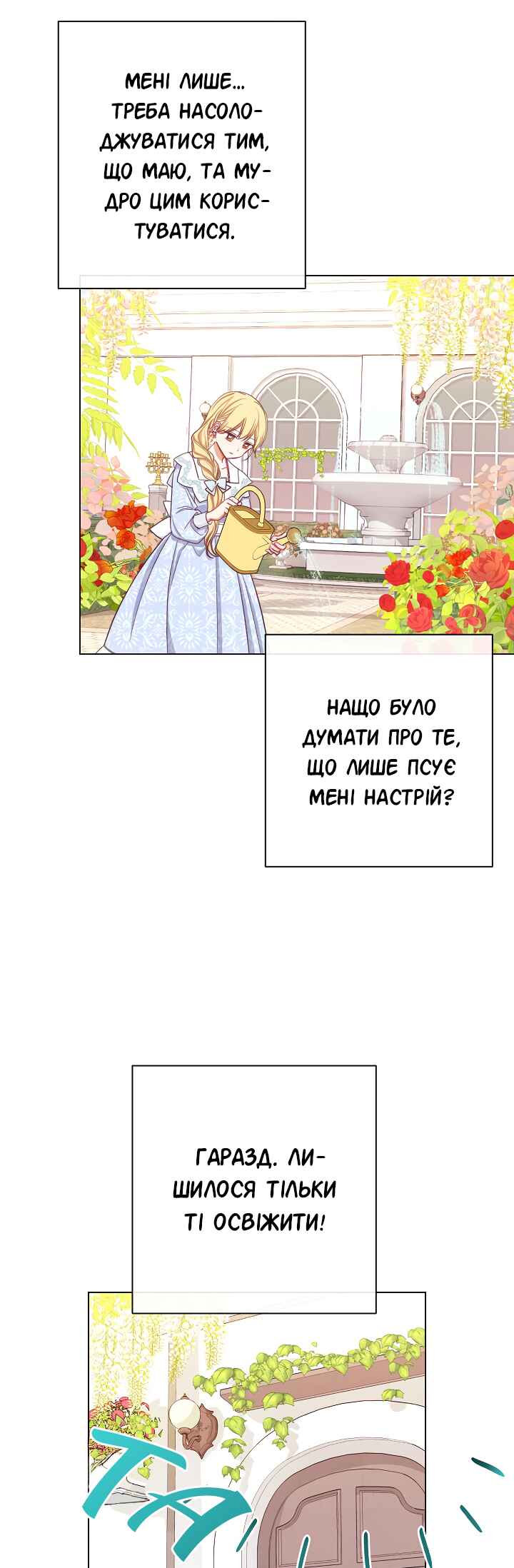 The Villainess Turns the Hourglass Chapter 10 - Page 64