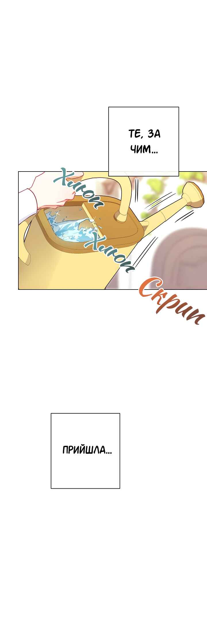 The Villainess Turns the Hourglass Chapter 10 - Page 66