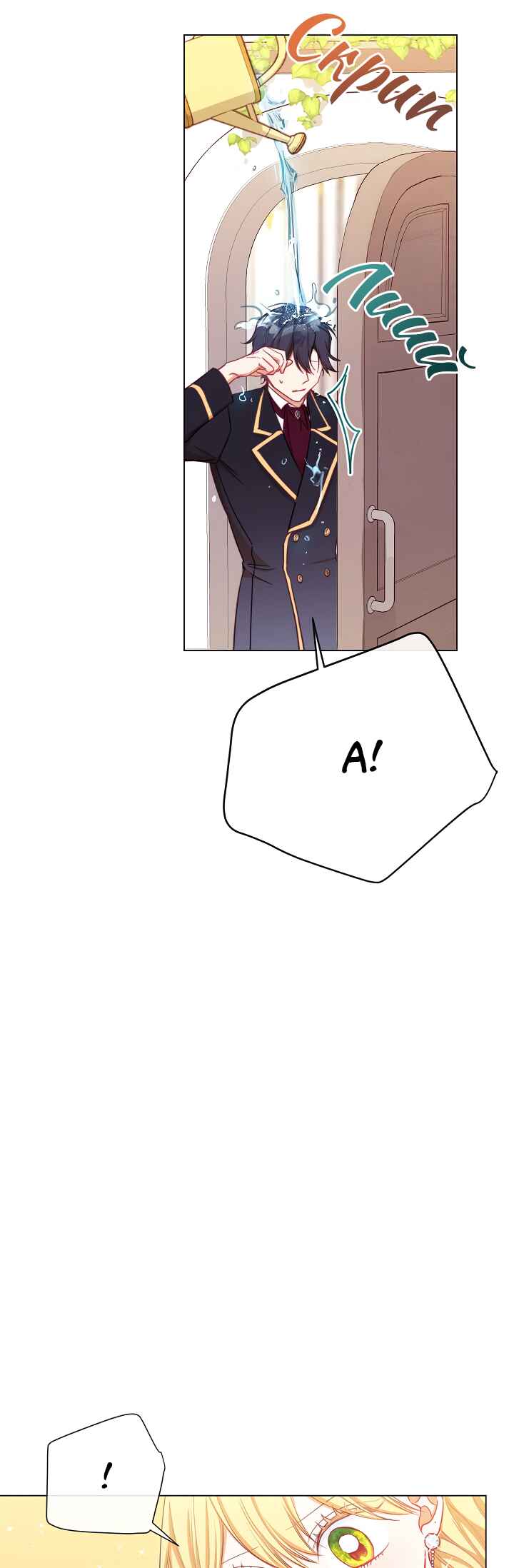 The Villainess Turns the Hourglass Chapter 10 - Page 67