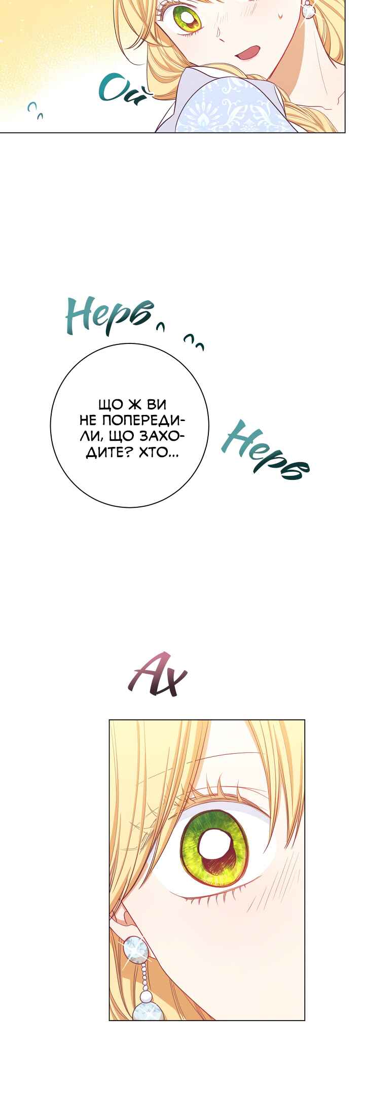 The Villainess Turns the Hourglass Chapter 10 - Page 68