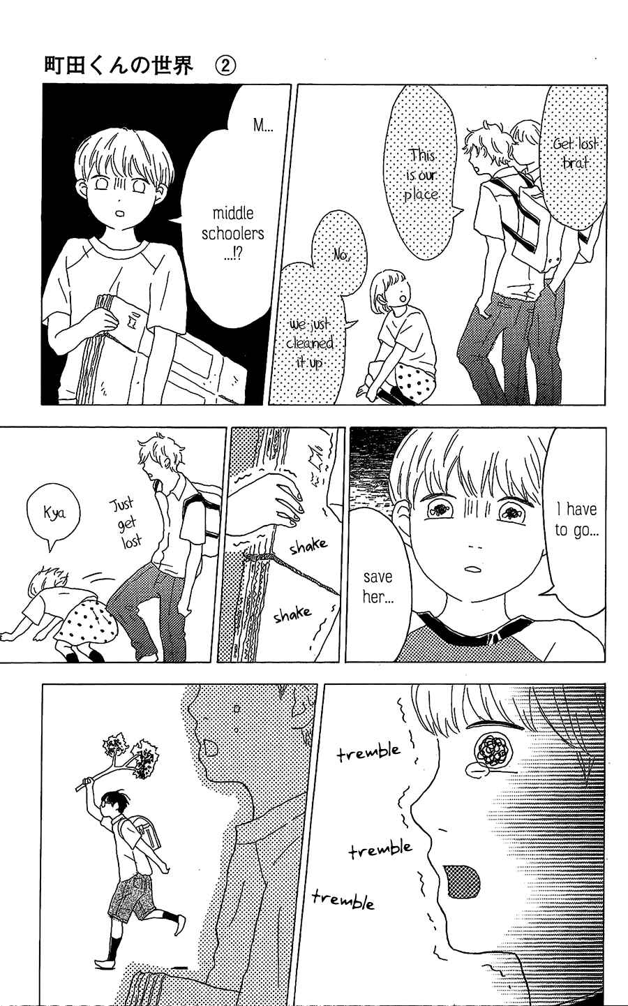 Machida-kun's World Chapter 7 - Page 10