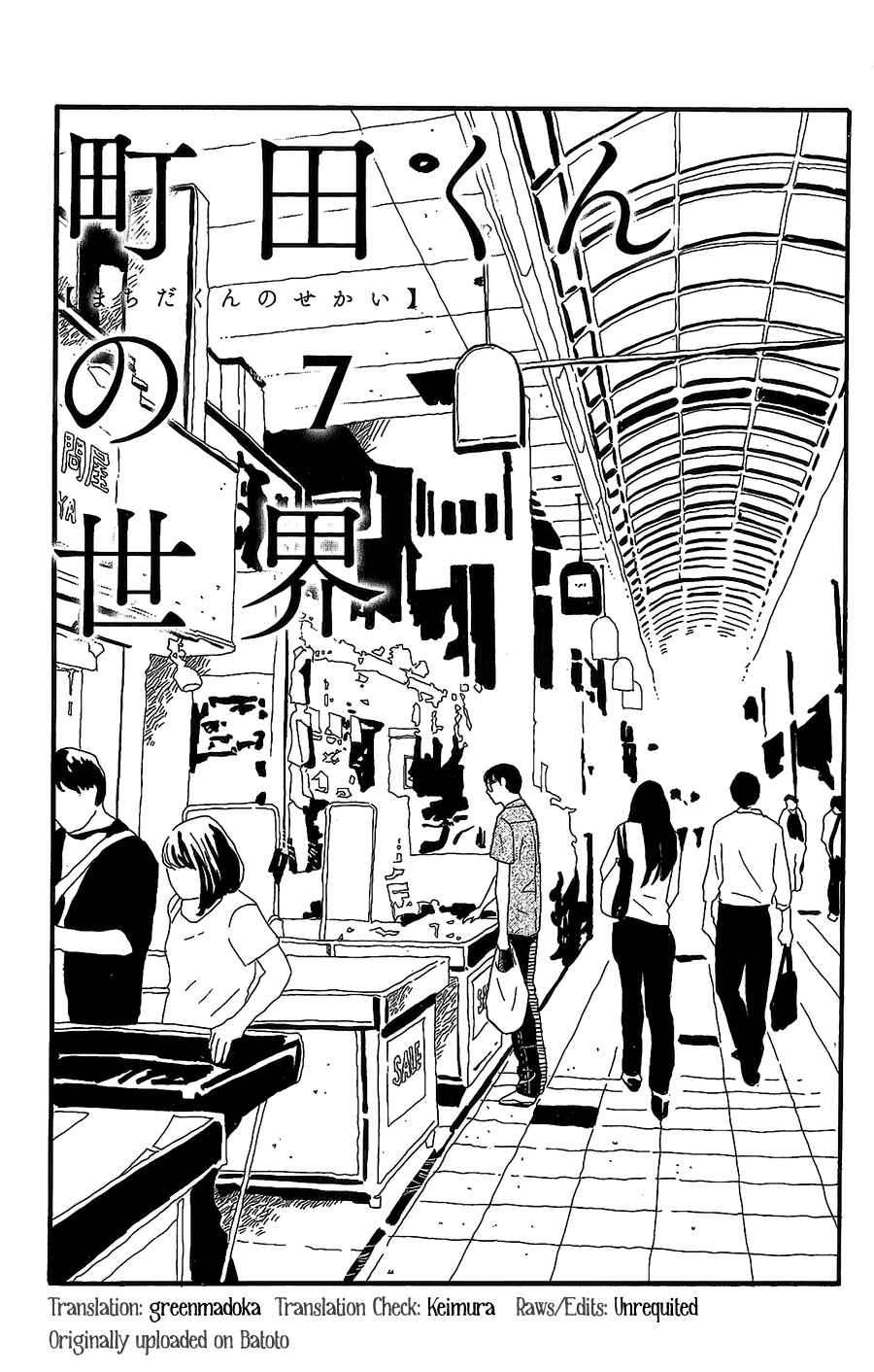 Machida-kun's World Chapter 7 - Page 2