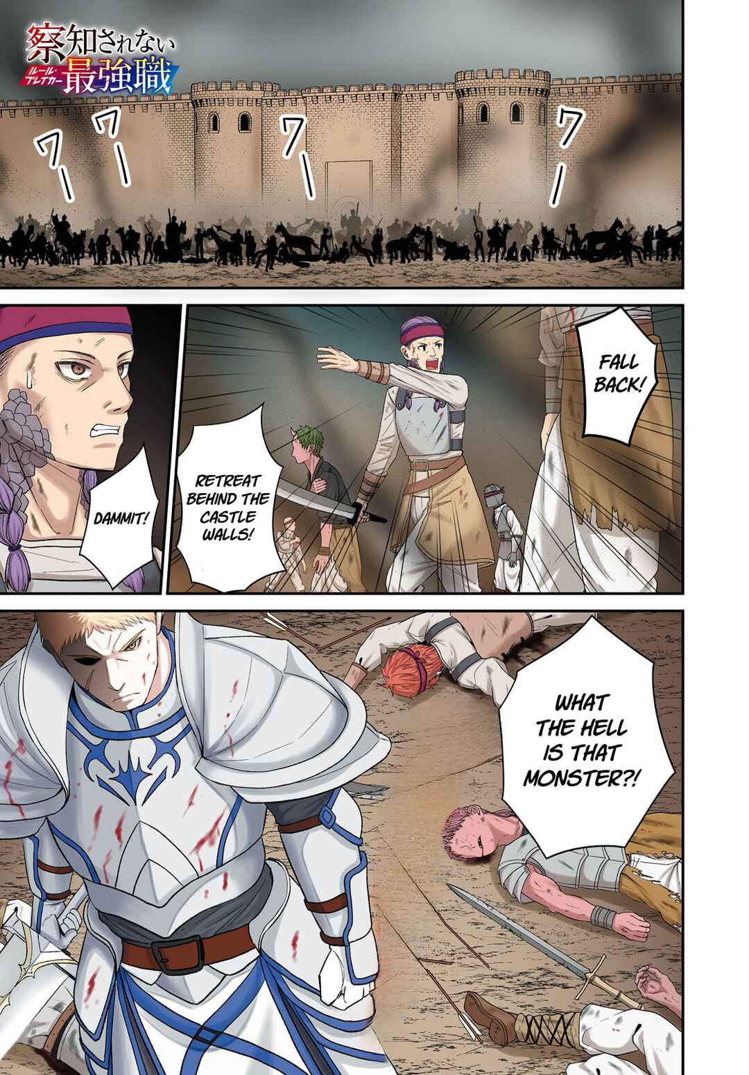 Sacchi Sarenai Saikyou Shoku Rule Breaker Chapter 29 - Page 1