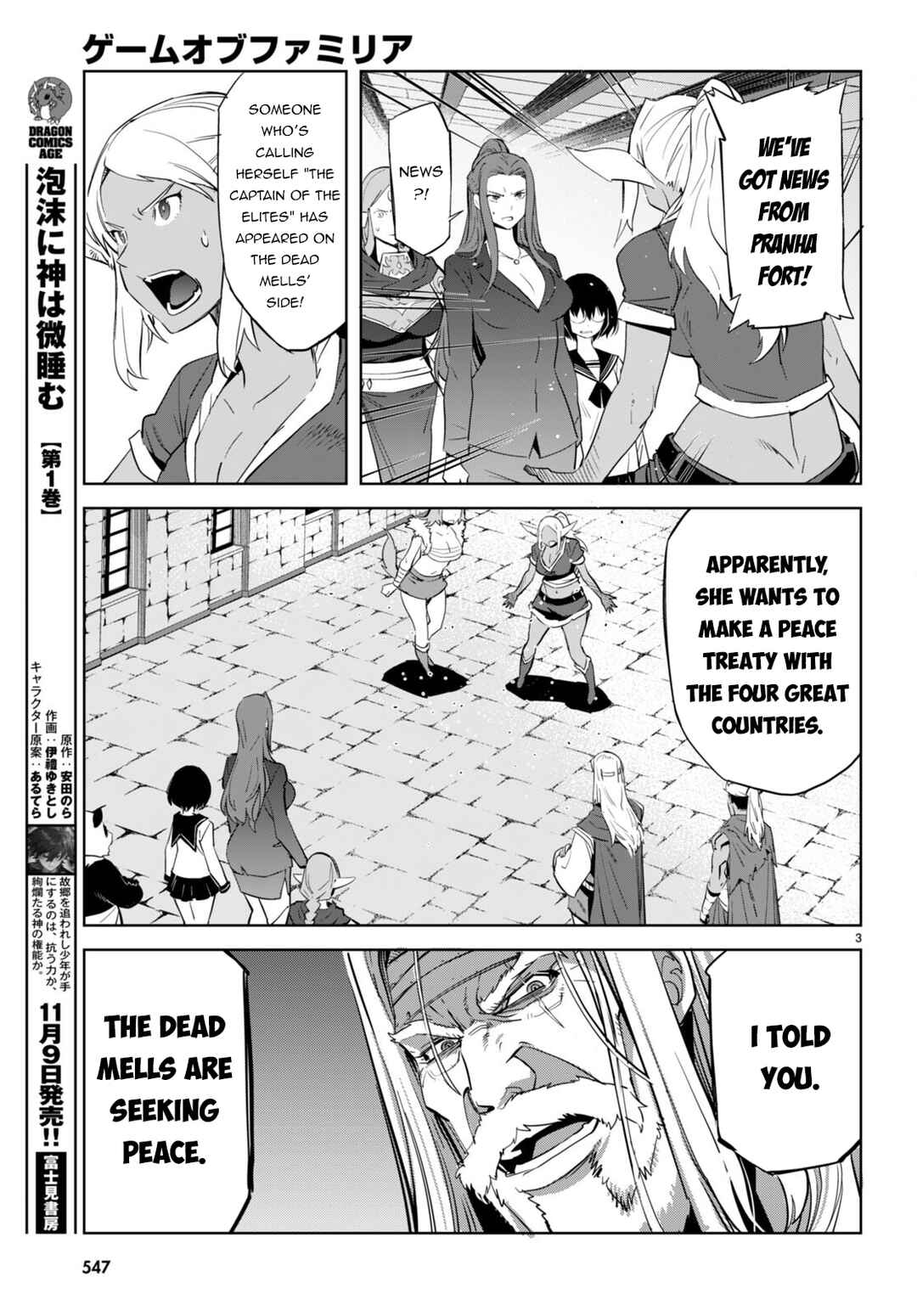 Game of Familia - Kazoku Senki Chapter 57 - Page 4