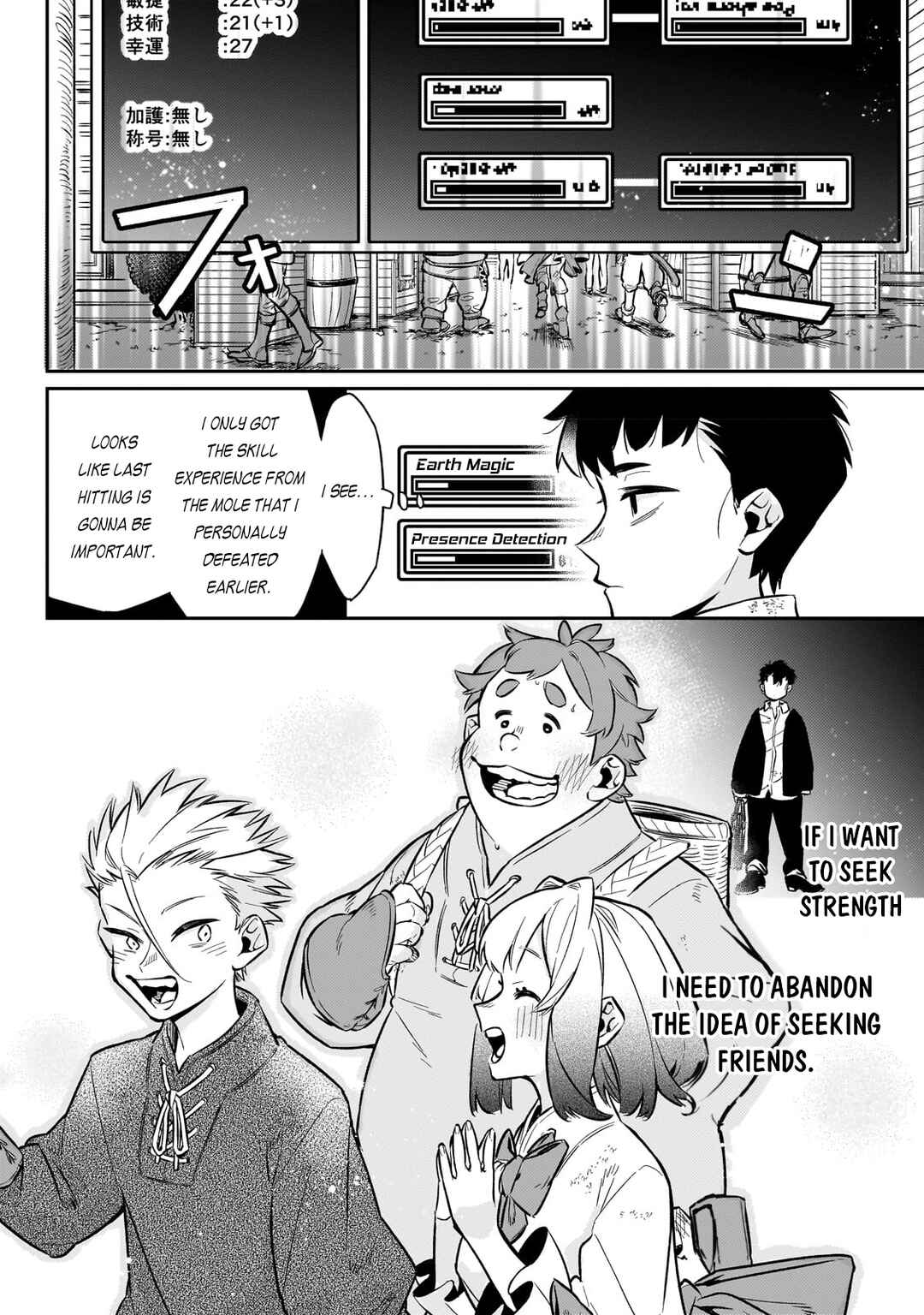 Ikitsuku Saki wa Yuusha ka Maou ka - Moto Hai Player ga Iku Isekai Kouryakuki Chapter 6 - Page 19