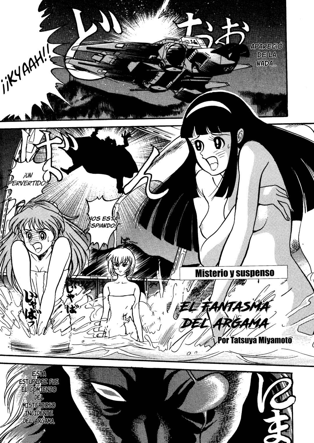 Super Robot Wars Anthology Comic Suparobo Comic Z Chapter 1 - Page 1